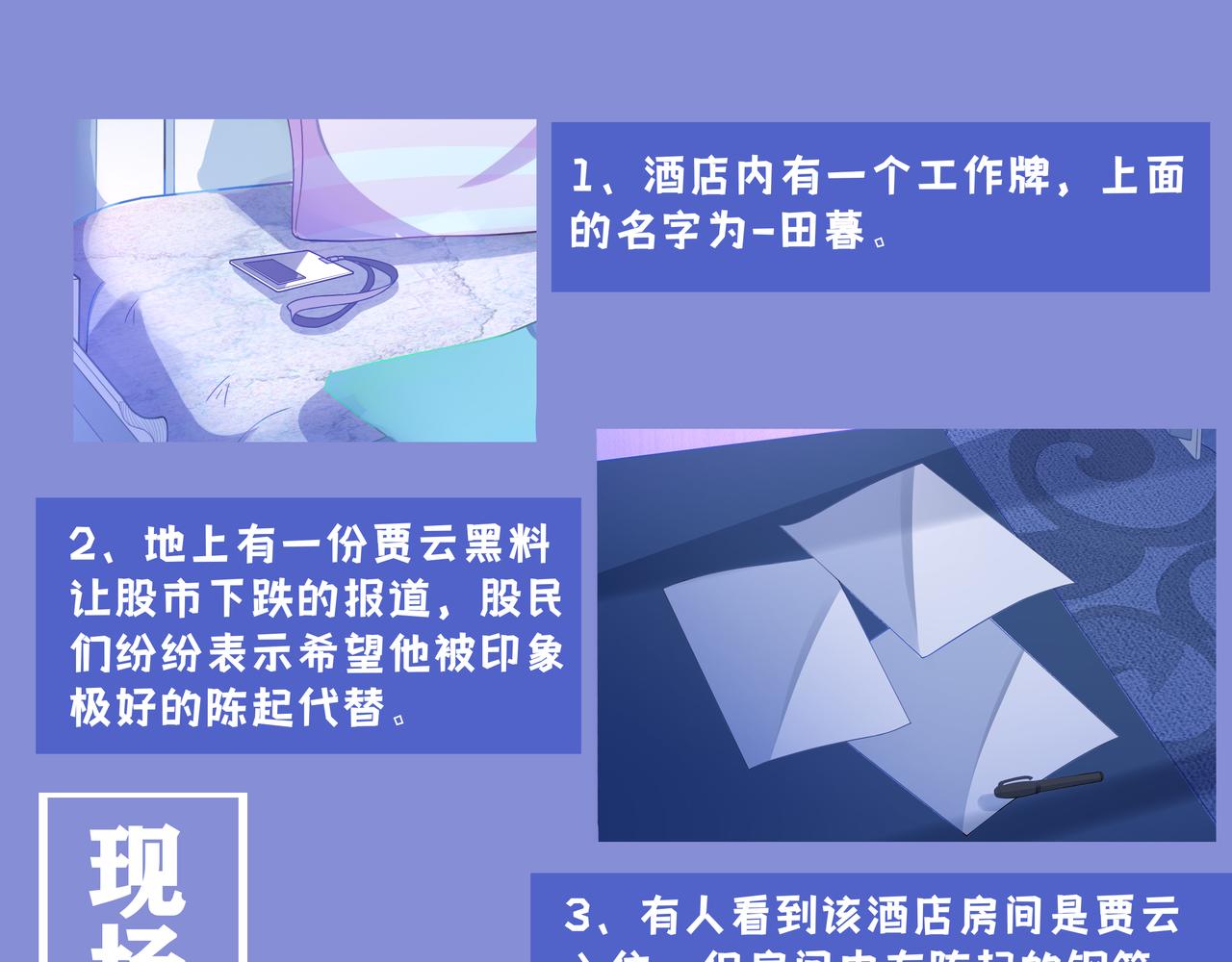《93号值班姑娘的探案簿》第二期看不见的凶手 第10页