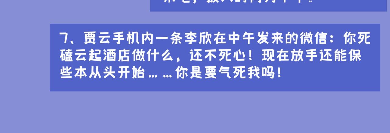 《93号值班姑娘的探案簿》第二期看不见的凶手 第12页