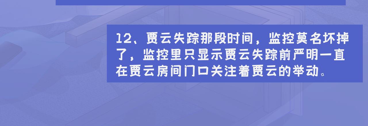 《93号值班姑娘的探案簿》第二期看不见的凶手 第15页