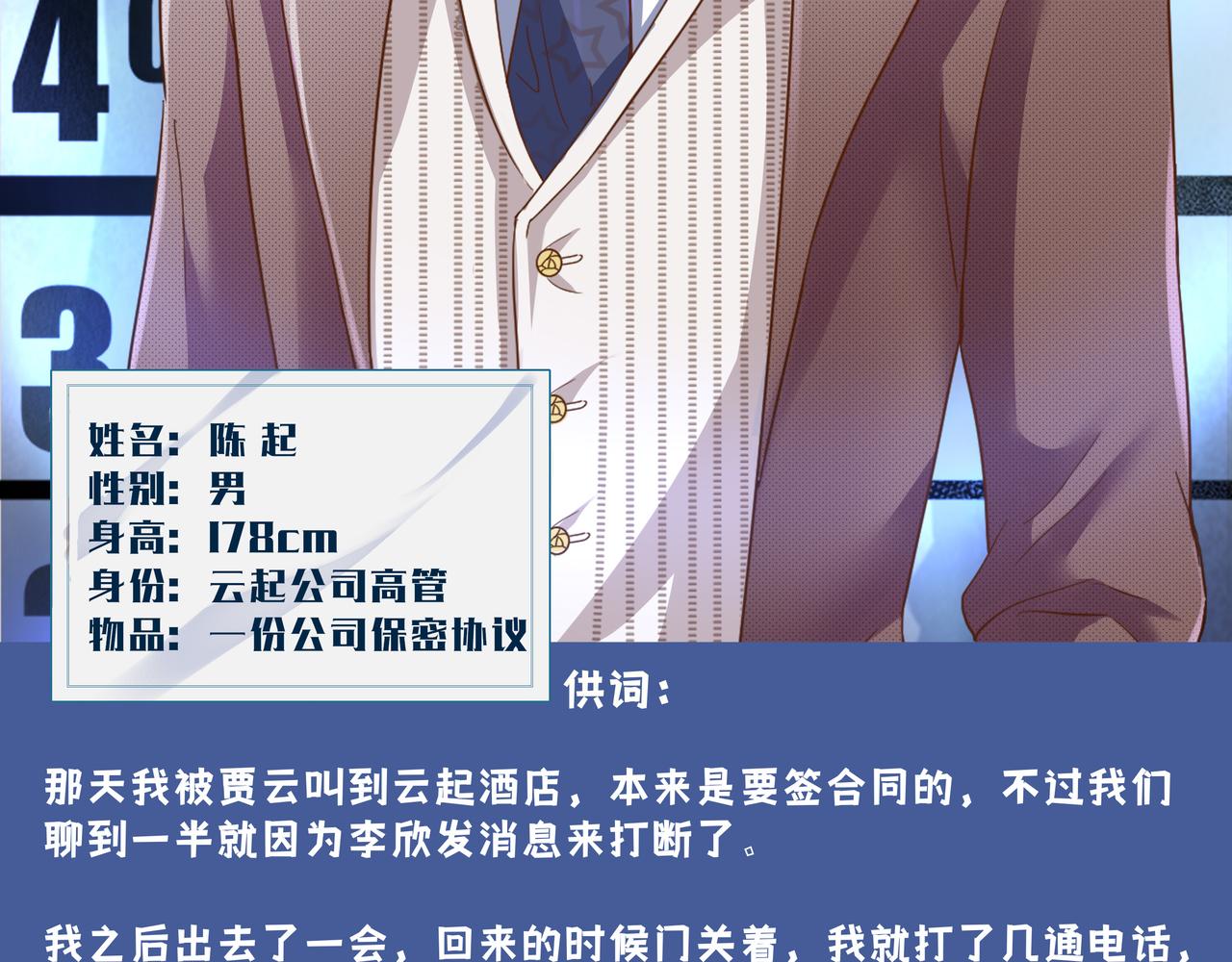 《93号值班姑娘的探案簿》第二期看不见的凶手 第17页
