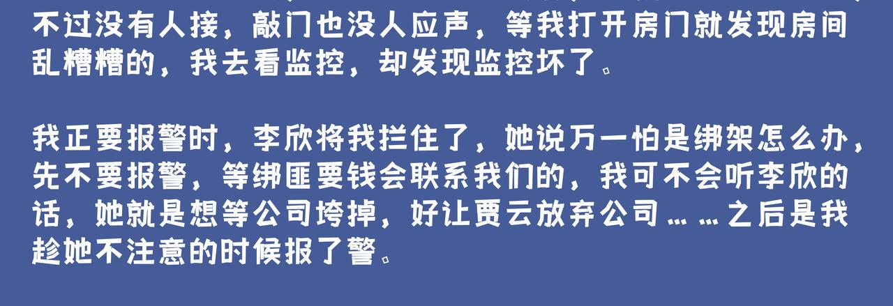 《93号值班姑娘的探案簿》第二期看不见的凶手 第18页