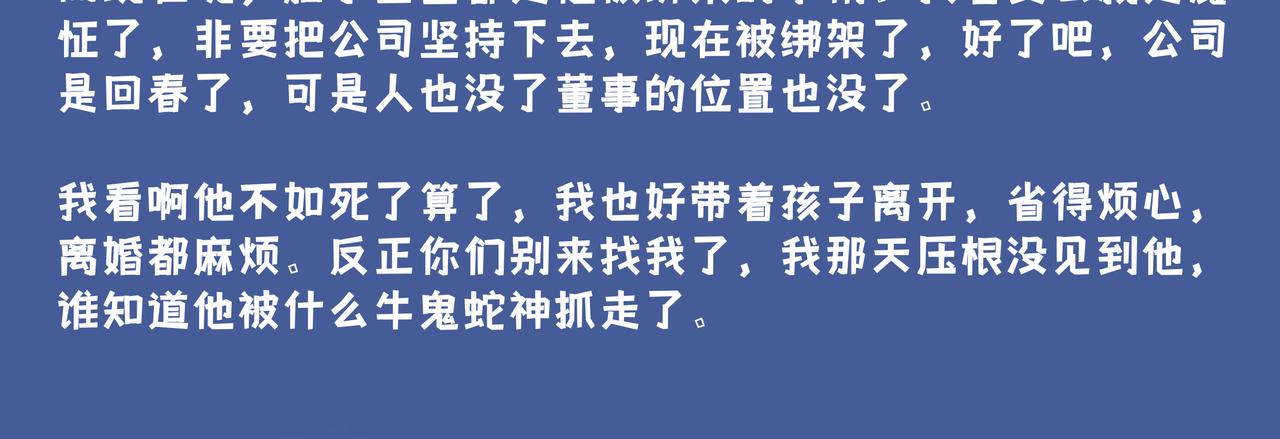《93号值班姑娘的探案簿》第二期看不见的凶手 第21页