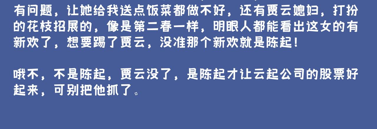 《93号值班姑娘的探案簿》第二期看不见的凶手 第24页
