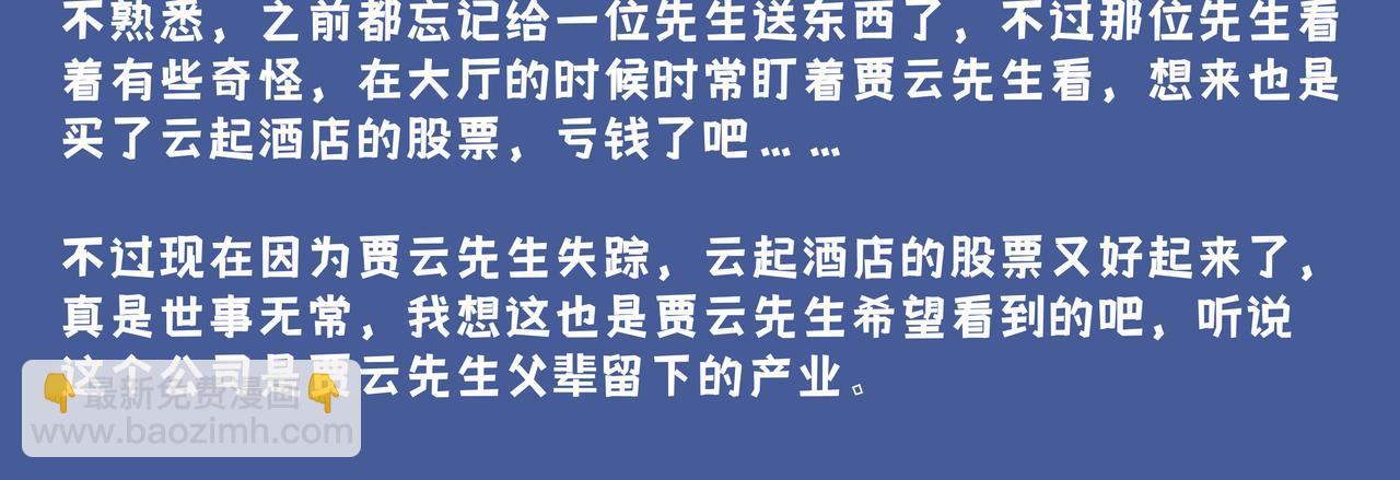 《93号值班姑娘的探案簿》第二期看不见的凶手 第27页