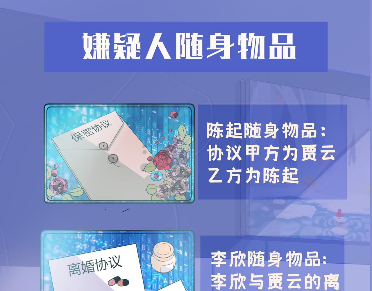 《93号值班姑娘的探案簿》第二期看不见的凶手 第28页