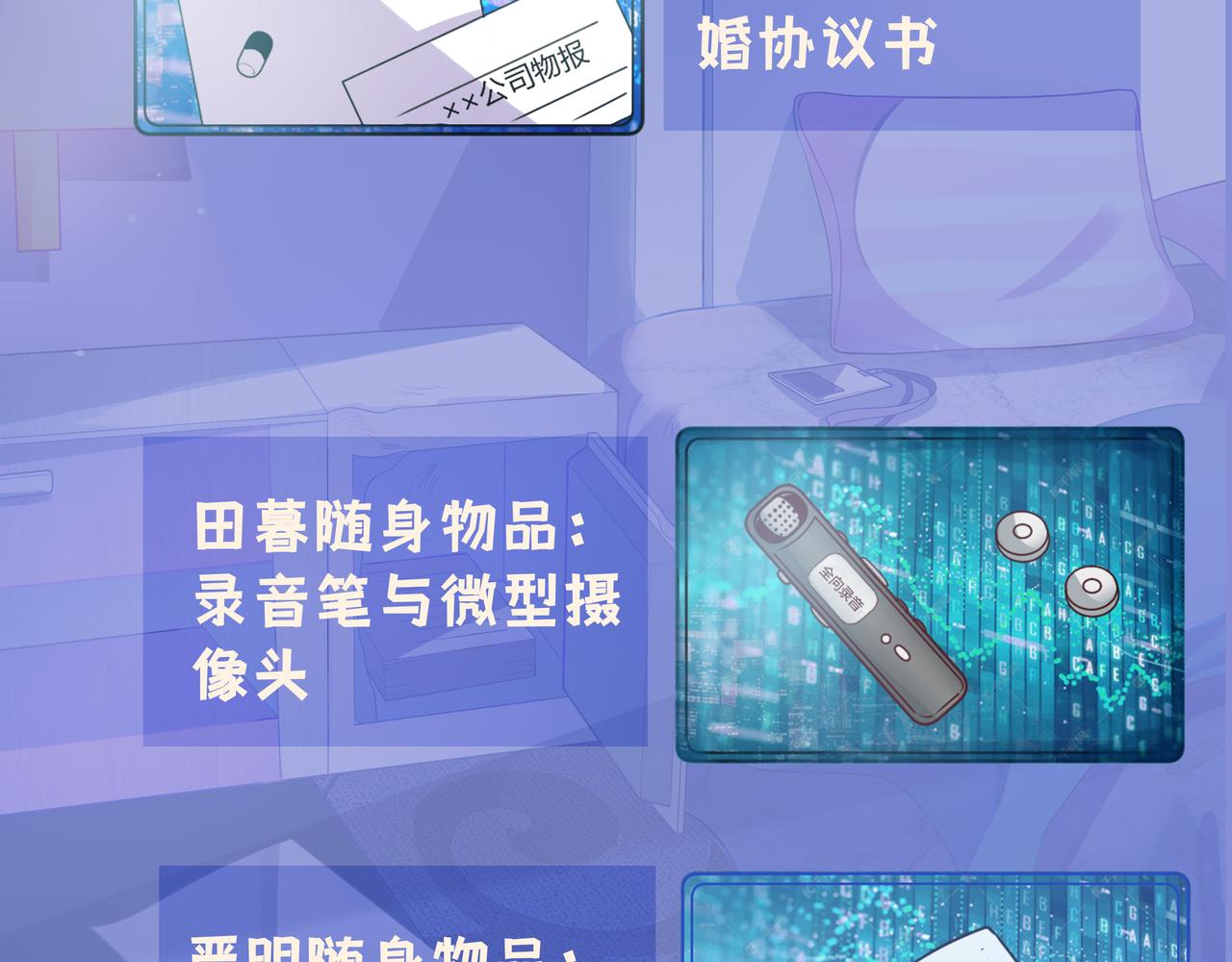 《93号值班姑娘的探案簿》第二期看不见的凶手 第29页
