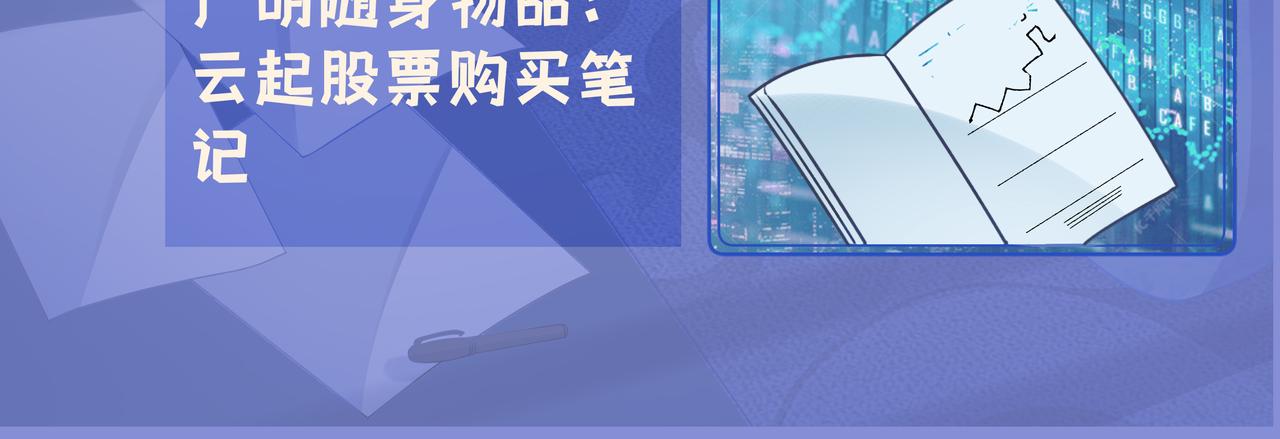 《93号值班姑娘的探案簿》第二期看不见的凶手 第30页