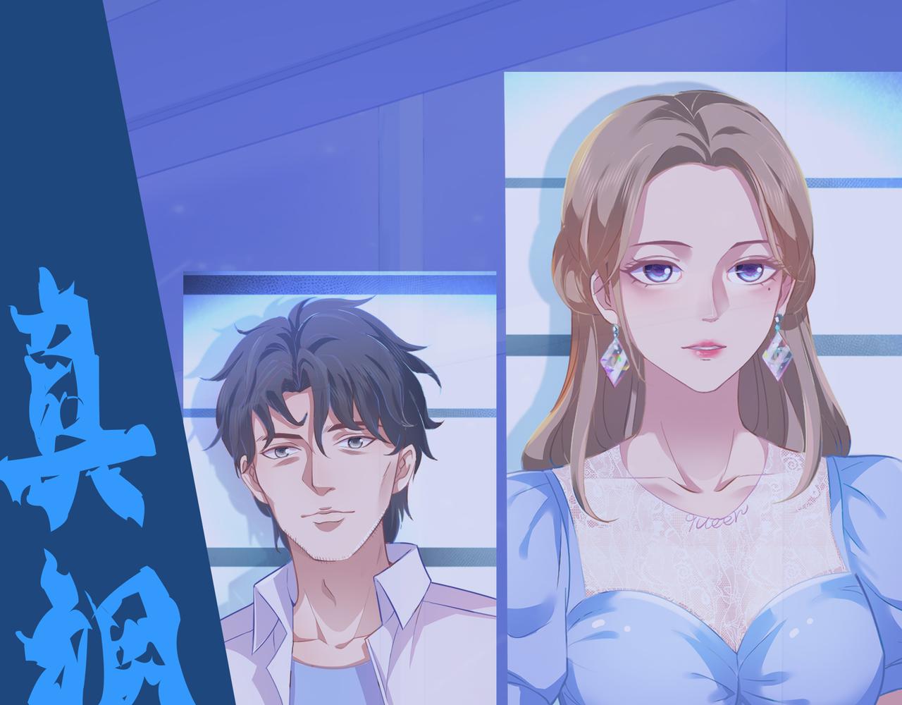 《93号值班姑娘的探案簿》第二期看不见的凶手 第31页