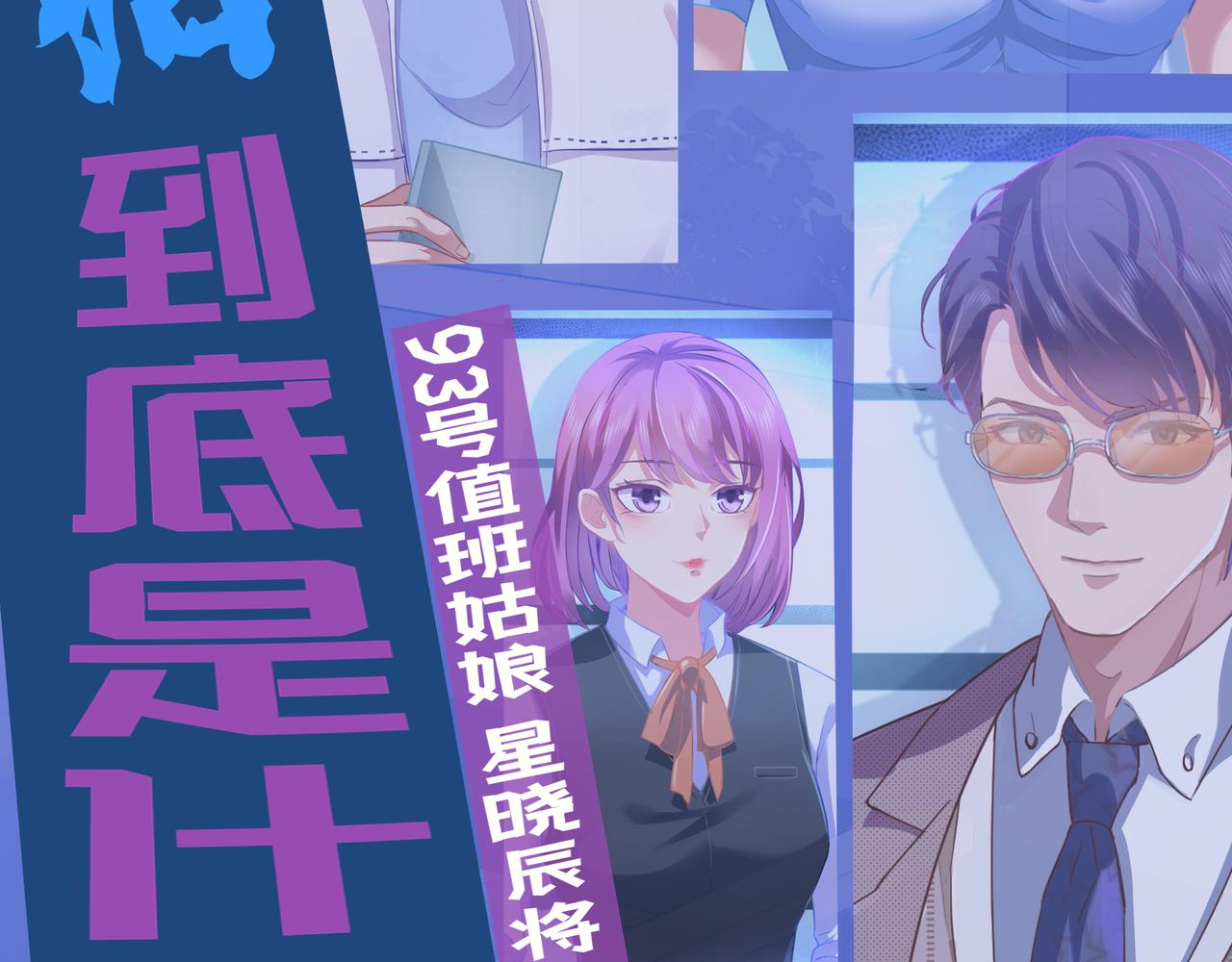 《93号值班姑娘的探案簿》第二期看不见的凶手 第32页