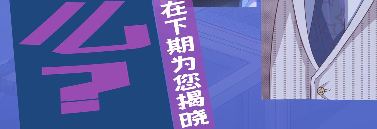 《93号值班姑娘的探案簿》第二期看不见的凶手 第33页