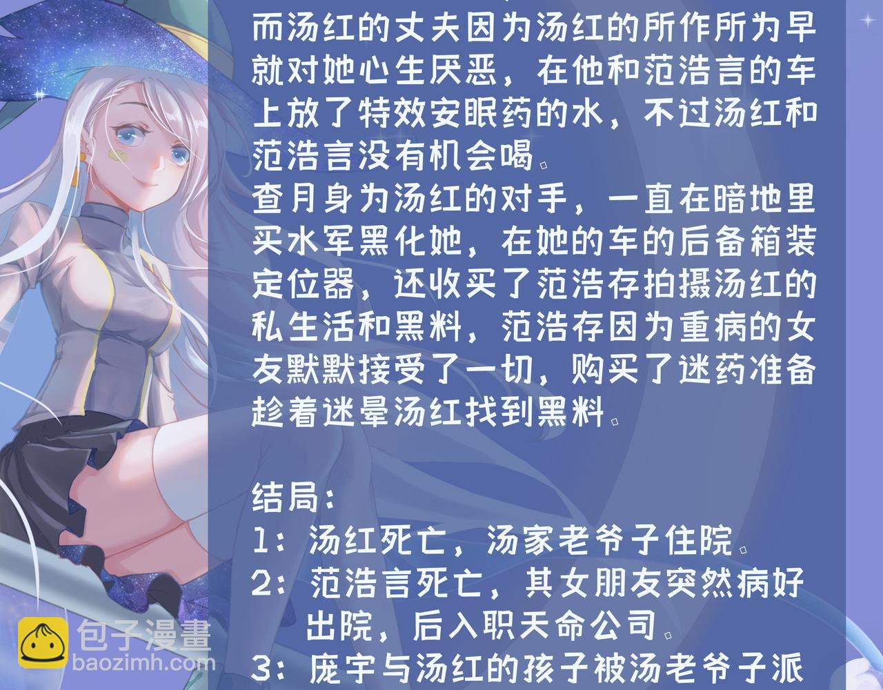 《93号值班姑娘的探案簿》第二期看不见的凶手 第35页