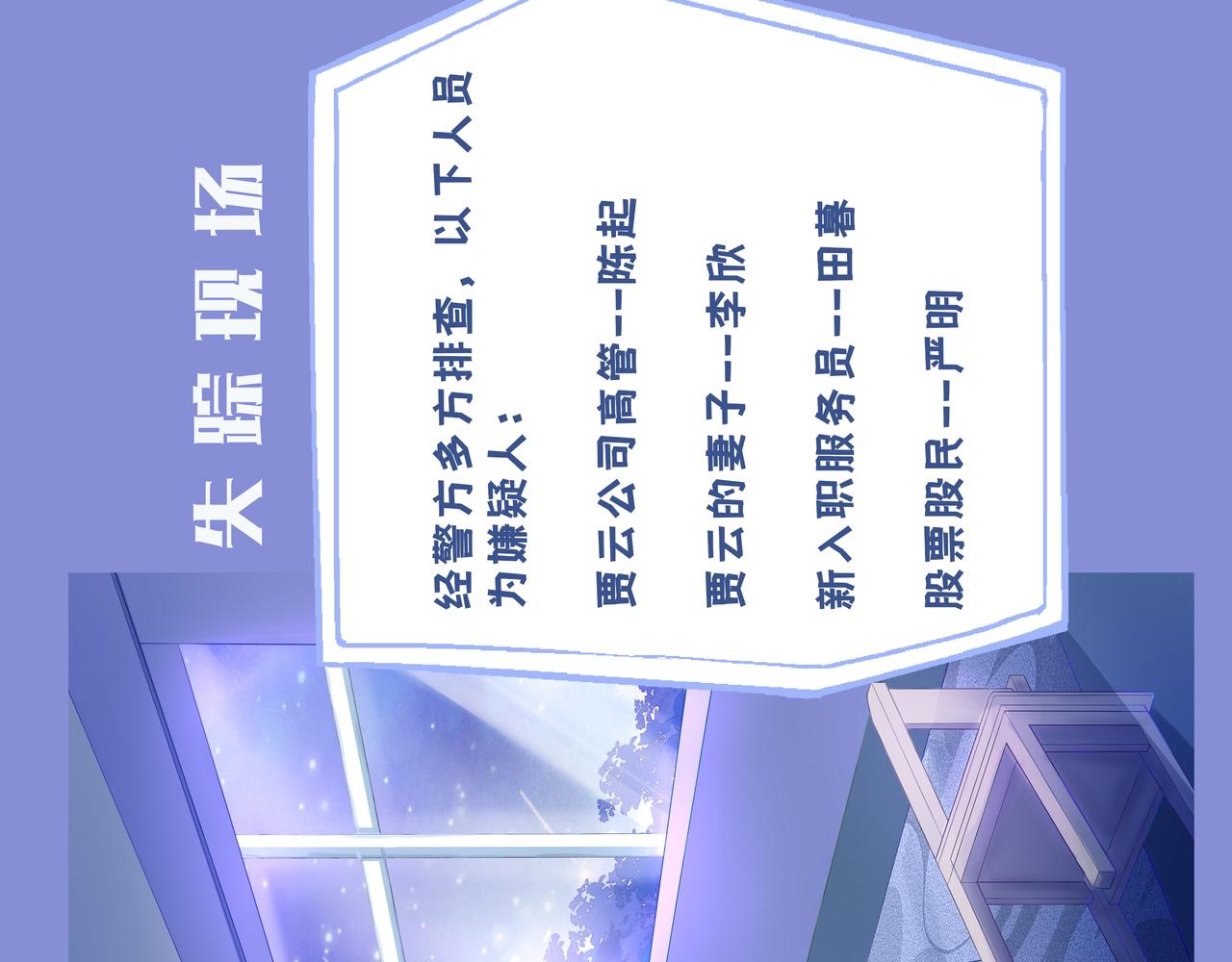 《93号值班姑娘的探案簿》第二期看不见的凶手 第7页
