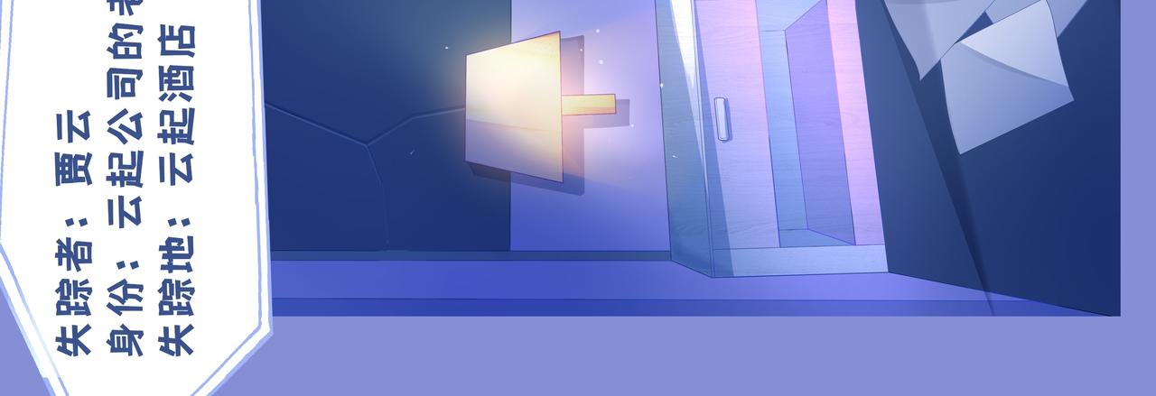 《93号值班姑娘的探案簿》第二期看不见的凶手 第9页