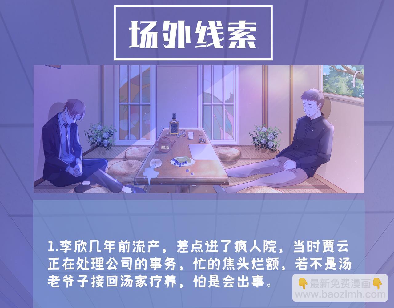 《93号值班姑娘的探案簿》第七期 《晚宴后的密谈》 第13页