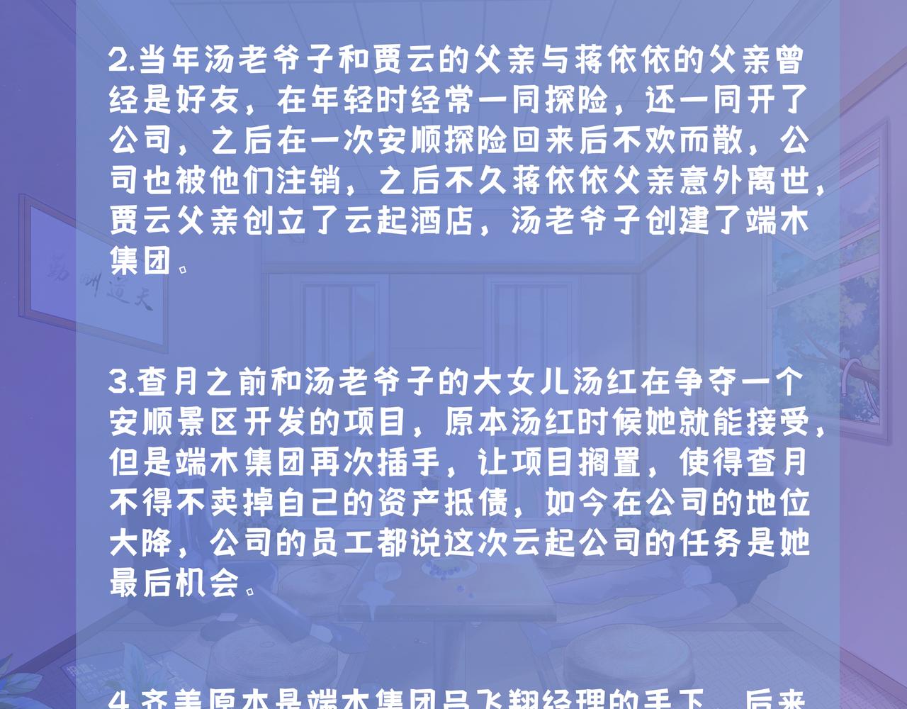 《93号值班姑娘的探案簿》第七期 《晚宴后的密谈》 第14页