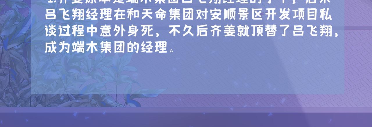 《93号值班姑娘的探案簿》第七期 《晚宴后的密谈》 第15页