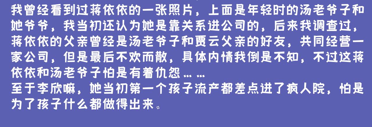 《93号值班姑娘的探案簿》第七期 《晚宴后的密谈》 第18页