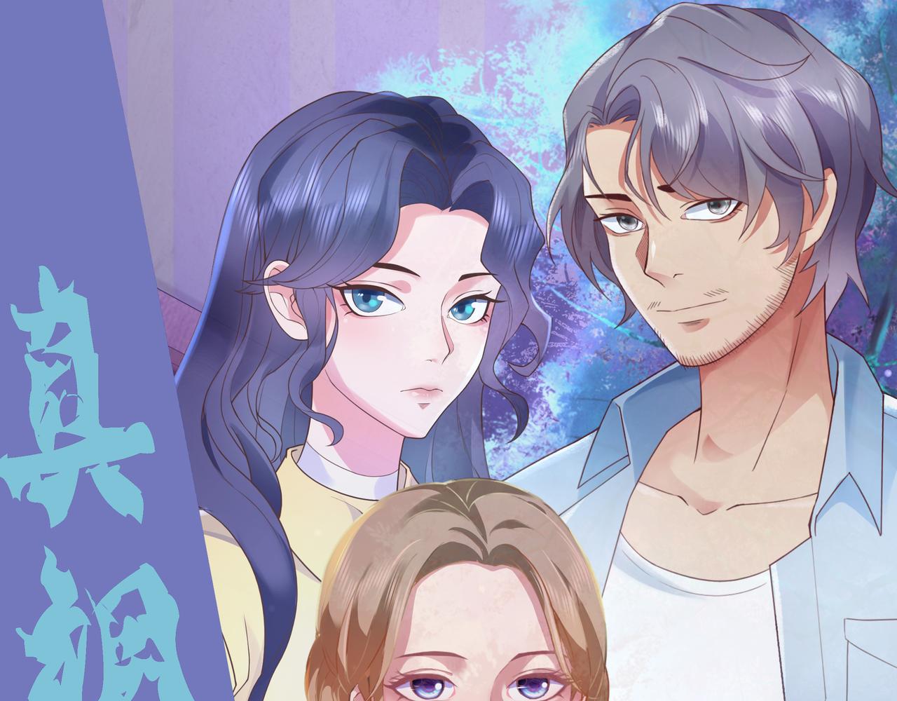 《93号值班姑娘的探案簿》第七期 《晚宴后的密谈》 第28页