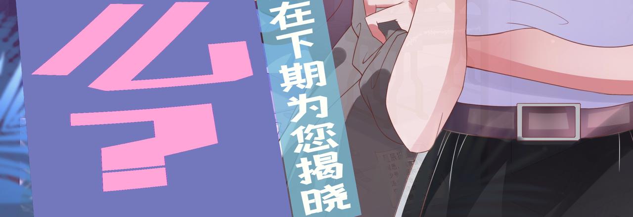 《93号值班姑娘的探案簿》第七期 《晚宴后的密谈》 第30页