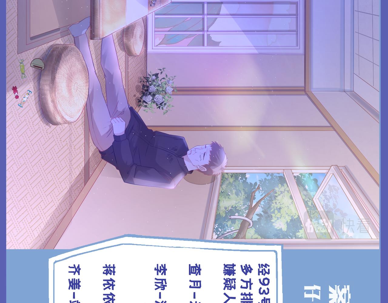 《93号值班姑娘的探案簿》第七期 《晚宴后的密谈》 第8页