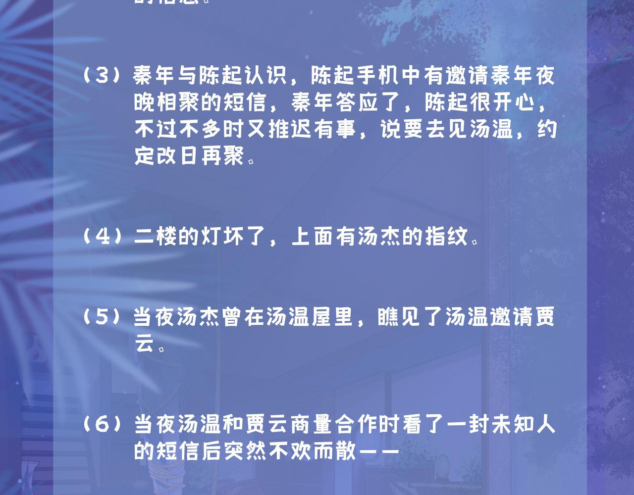 《93号值班姑娘的探案簿》第六期清晨的茶馆 第11页