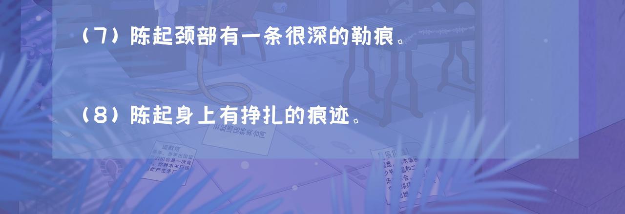 《93号值班姑娘的探案簿》第六期清晨的茶馆 第12页