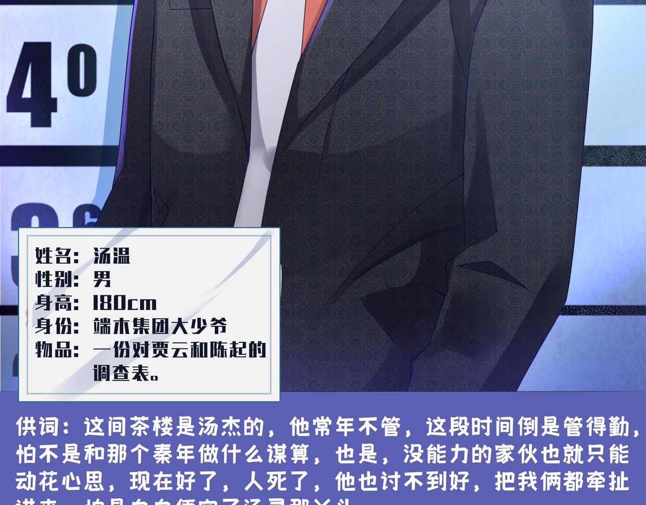 《93号值班姑娘的探案簿》第六期清晨的茶馆 第14页