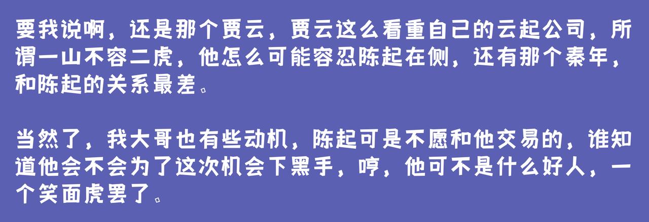 《93号值班姑娘的探案簿》第六期清晨的茶馆 第18页