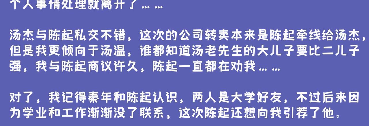 《93号值班姑娘的探案簿》第六期清晨的茶馆 第24页