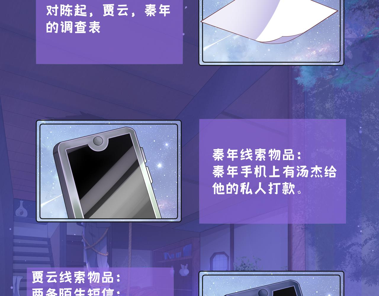 《93号值班姑娘的探案簿》第六期清晨的茶馆 第26页