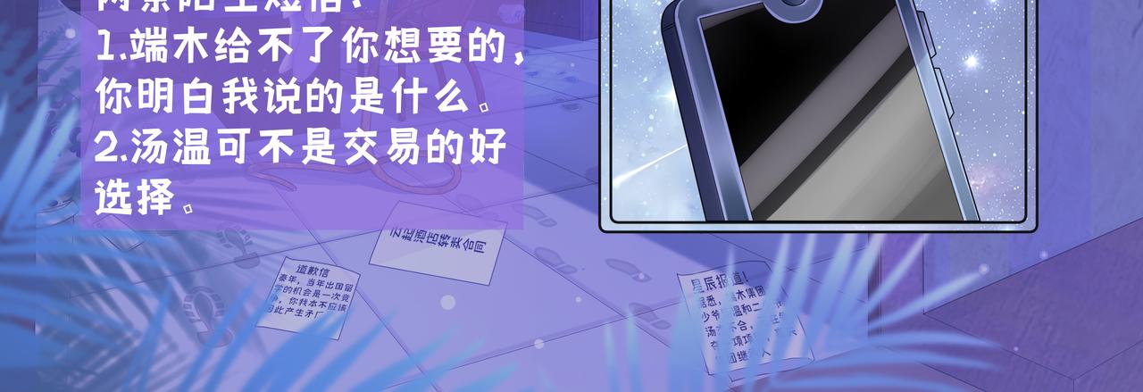 《93号值班姑娘的探案簿》第六期清晨的茶馆 第27页