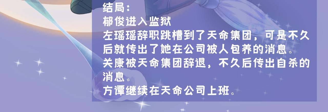 《93号值班姑娘的探案簿》第六期清晨的茶馆 第33页