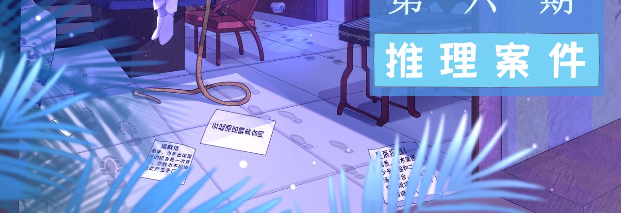 《93号值班姑娘的探案簿》第六期清晨的茶馆 第3页