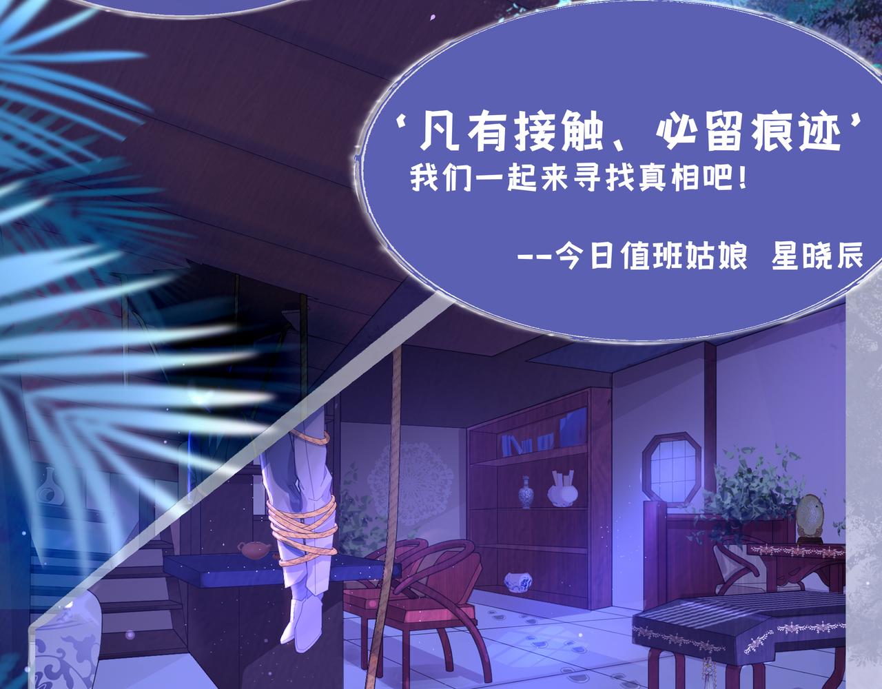 《93号值班姑娘的探案簿》第六期清晨的茶馆 第5页
