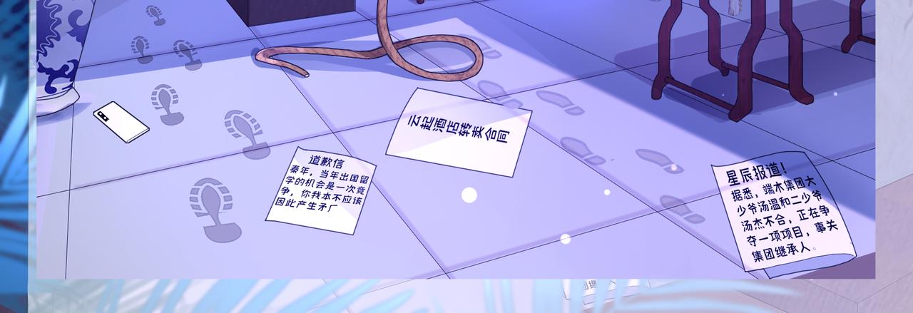 《93号值班姑娘的探案簿》第六期清晨的茶馆 第6页