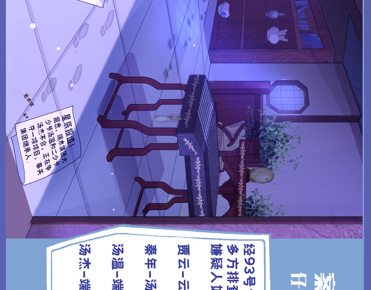 《93号值班姑娘的探案簿》第六期清晨的茶馆 第8页