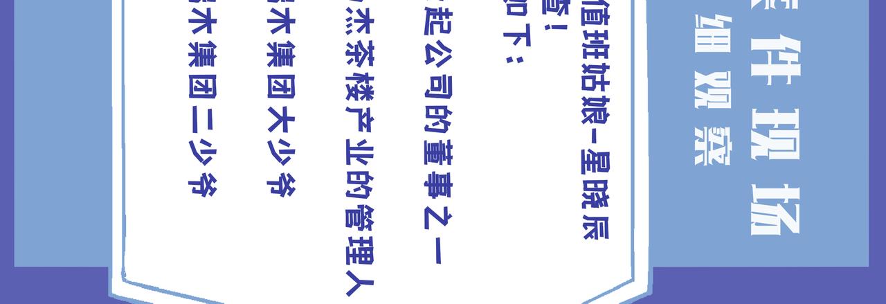 《93号值班姑娘的探案簿》第六期清晨的茶馆 第9页