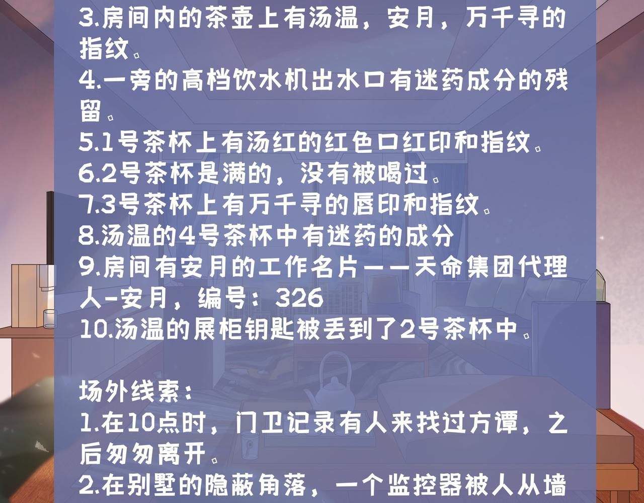《93号值班姑娘的探案簿》第八期《失踪的龟甲》 第11页