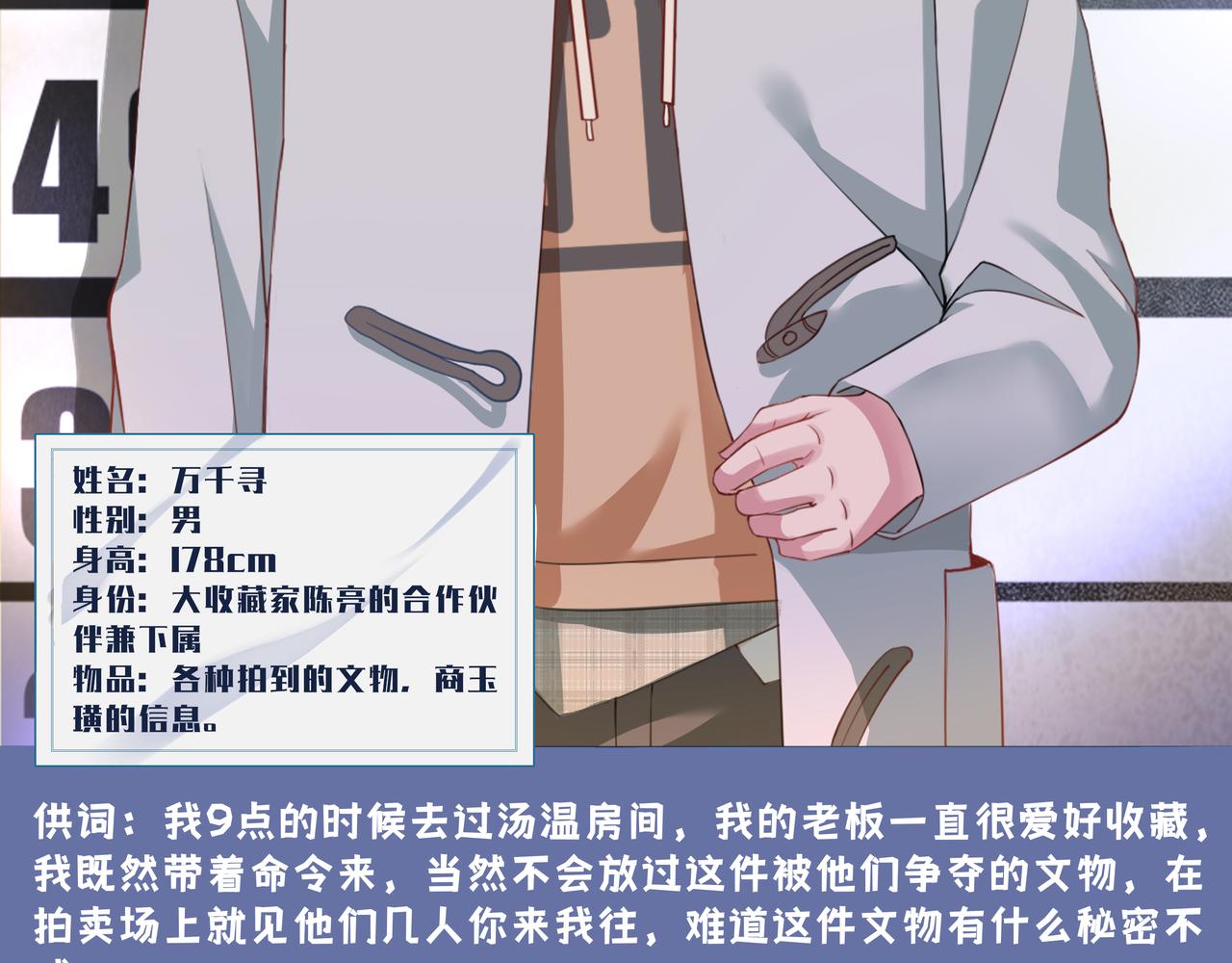 《93号值班姑娘的探案簿》第八期《失踪的龟甲》 第14页