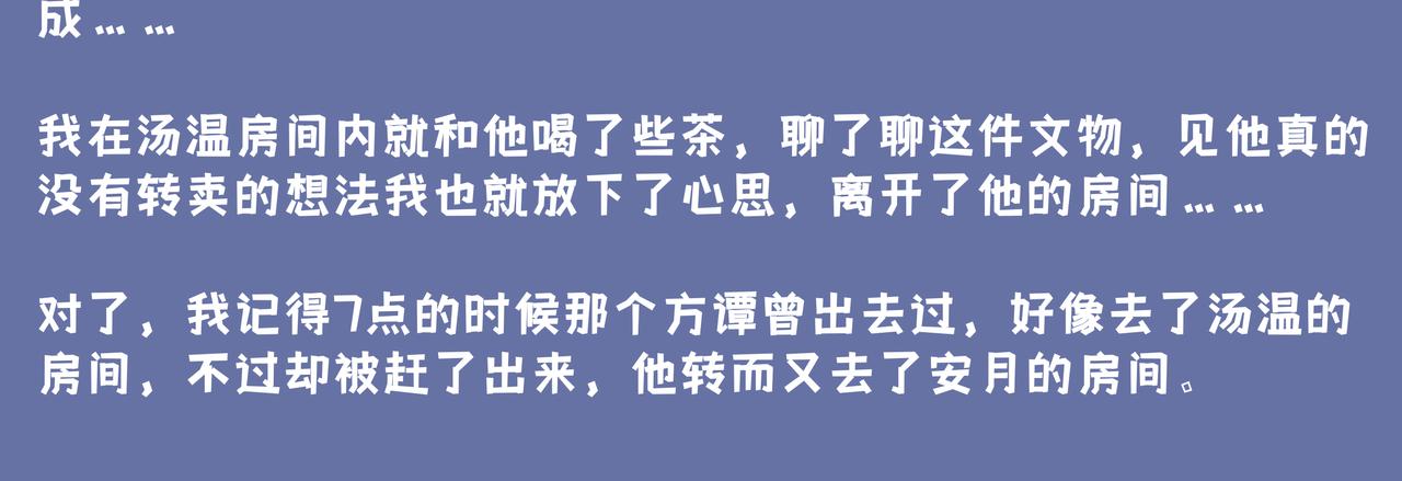 《93号值班姑娘的探案簿》第八期《失踪的龟甲》 第15页