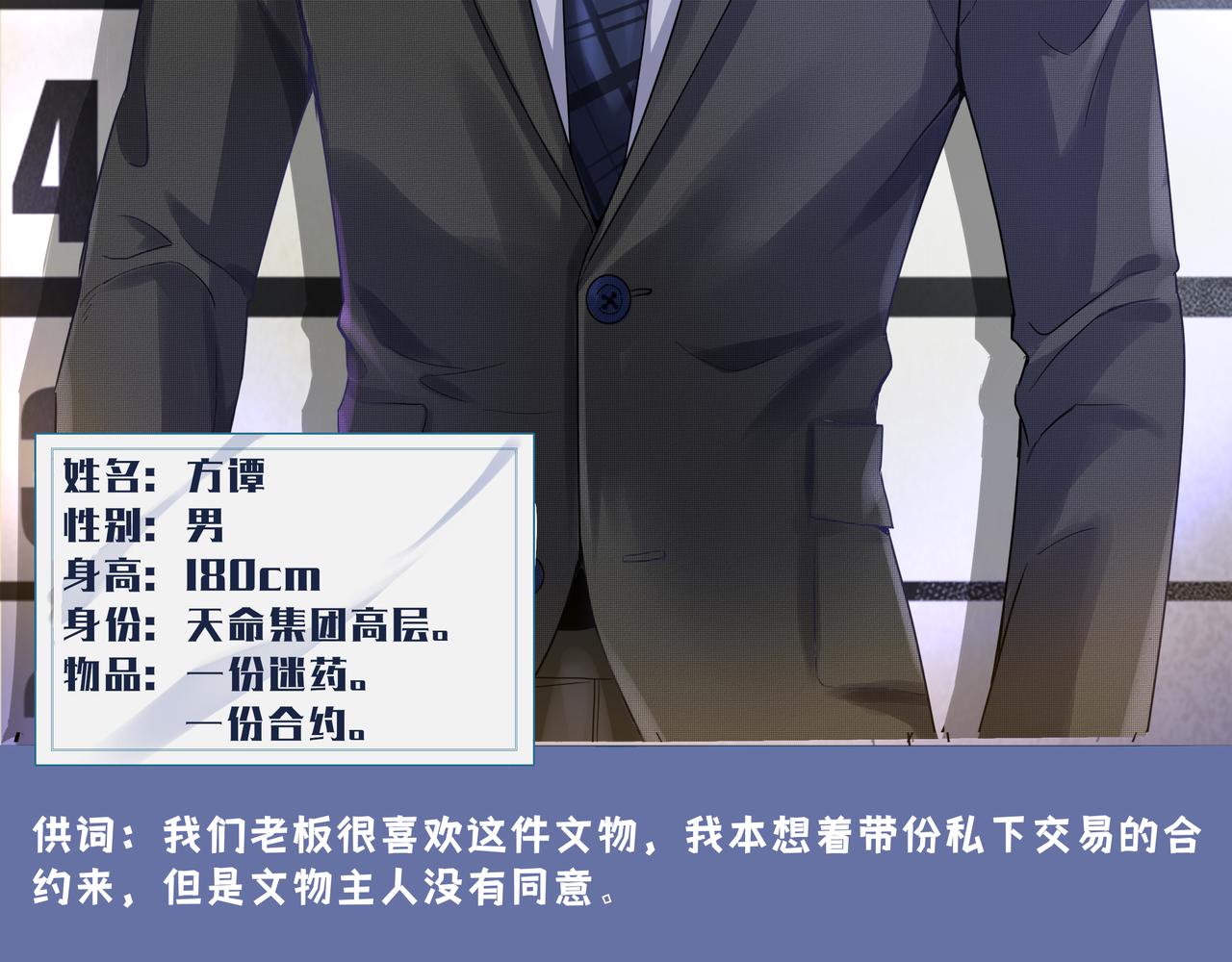 《93号值班姑娘的探案簿》第八期《失踪的龟甲》 第17页