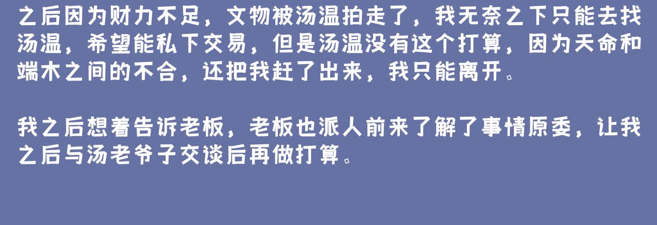 《93号值班姑娘的探案簿》第八期《失踪的龟甲》 第18页