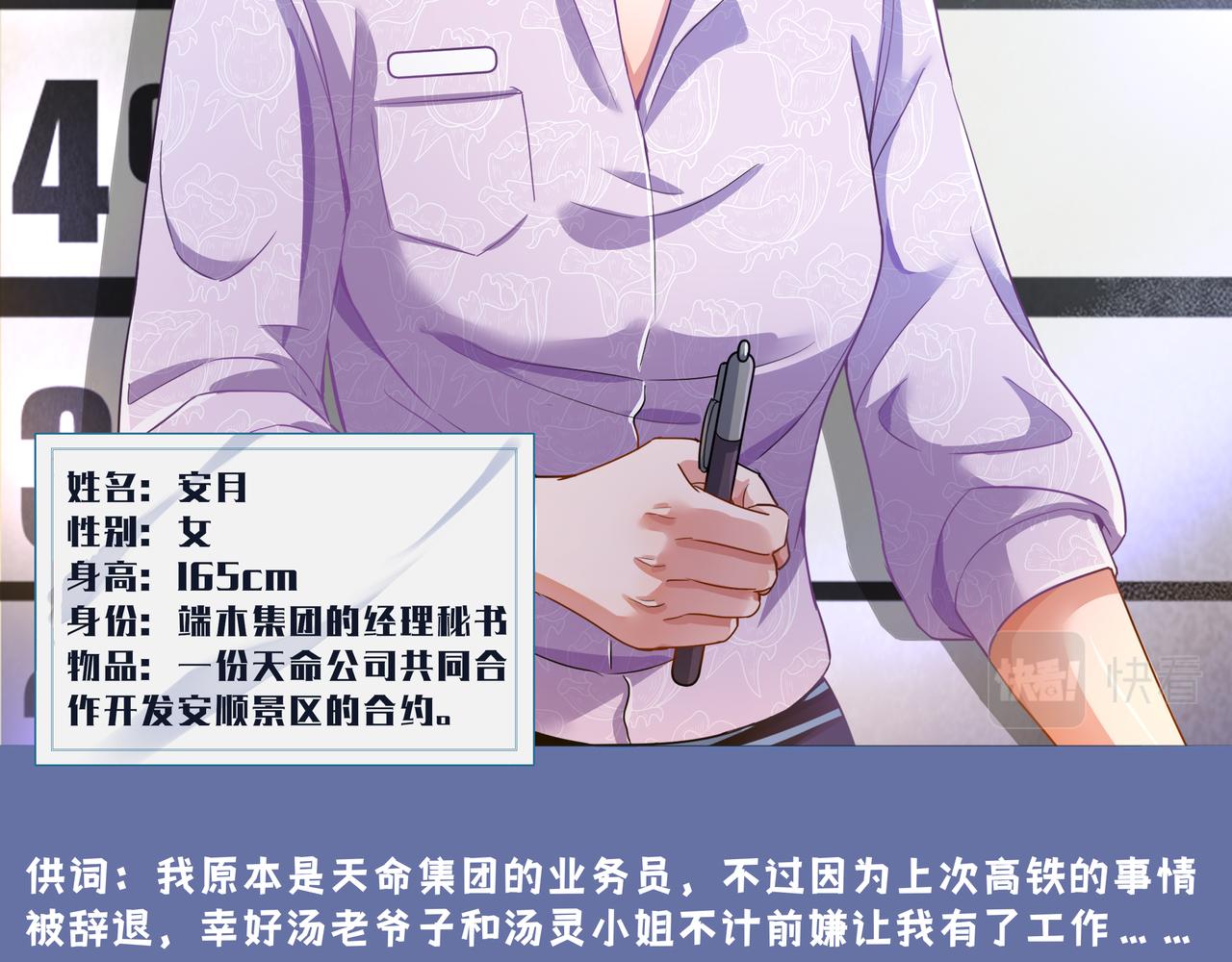 《93号值班姑娘的探案簿》第八期《失踪的龟甲》 第23页
