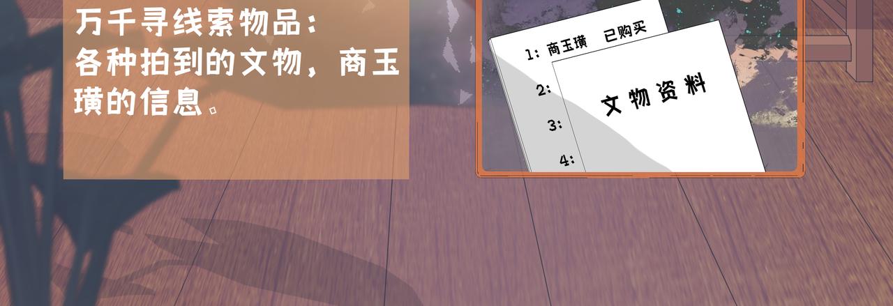 《93号值班姑娘的探案簿》第八期《失踪的龟甲》 第27页