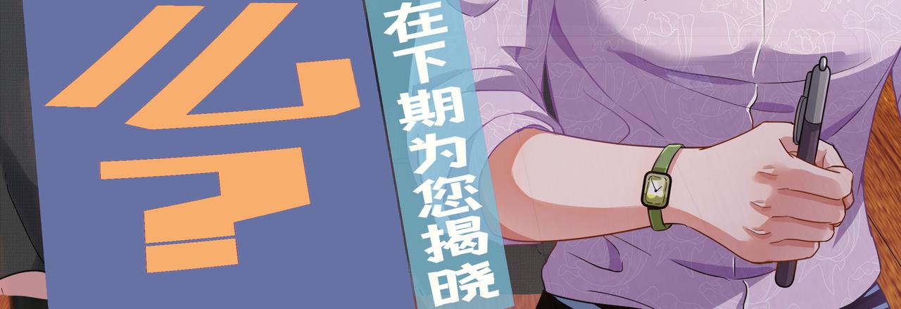 《93号值班姑娘的探案簿》第八期《失踪的龟甲》 第30页