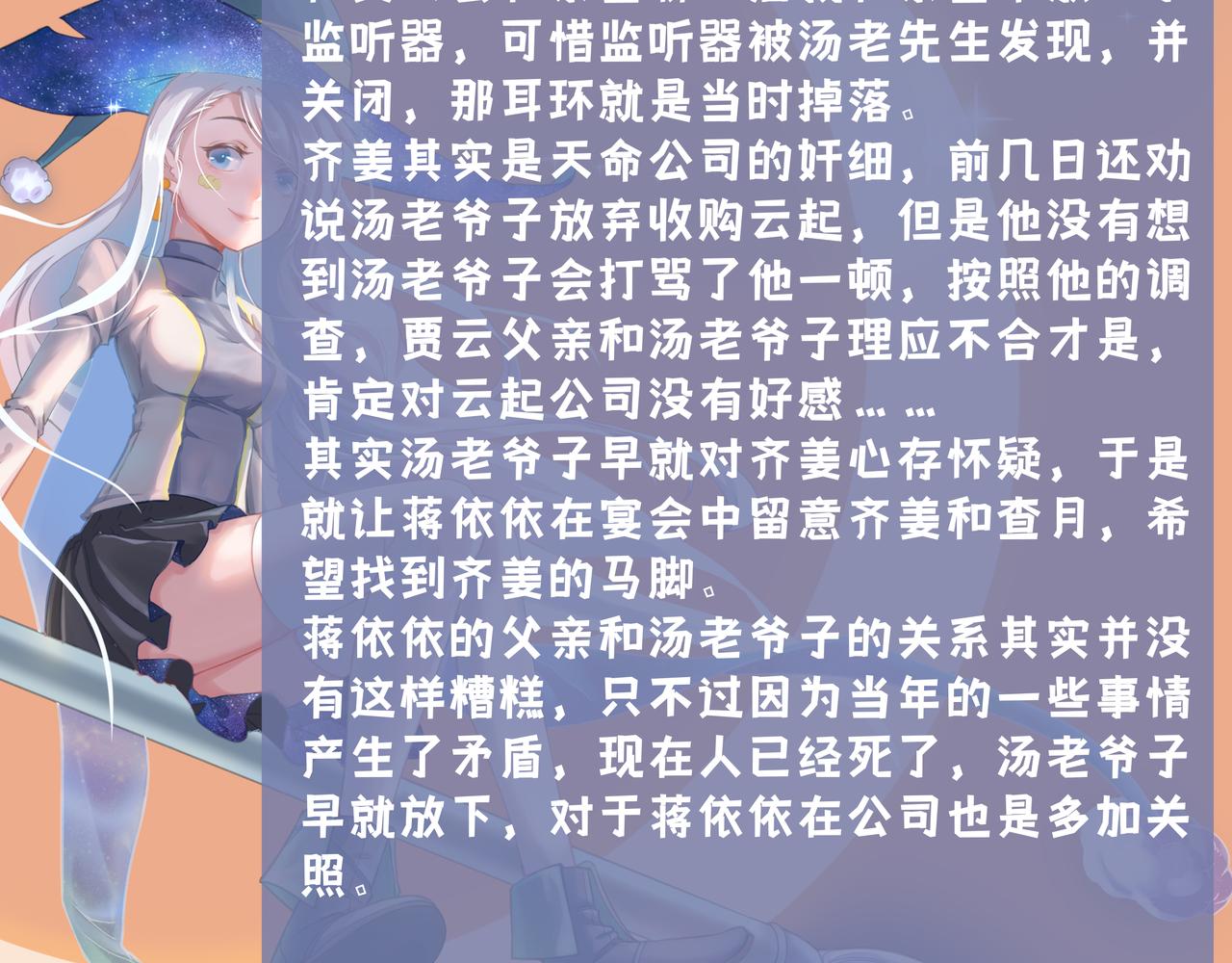《93号值班姑娘的探案簿》第八期《失踪的龟甲》 第32页