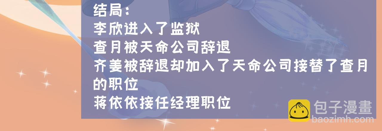 《93号值班姑娘的探案簿》第八期《失踪的龟甲》 第33页
