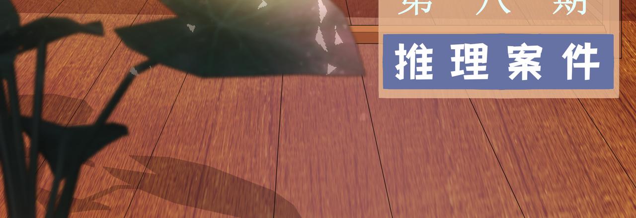 《93号值班姑娘的探案簿》第八期《失踪的龟甲》 第3页