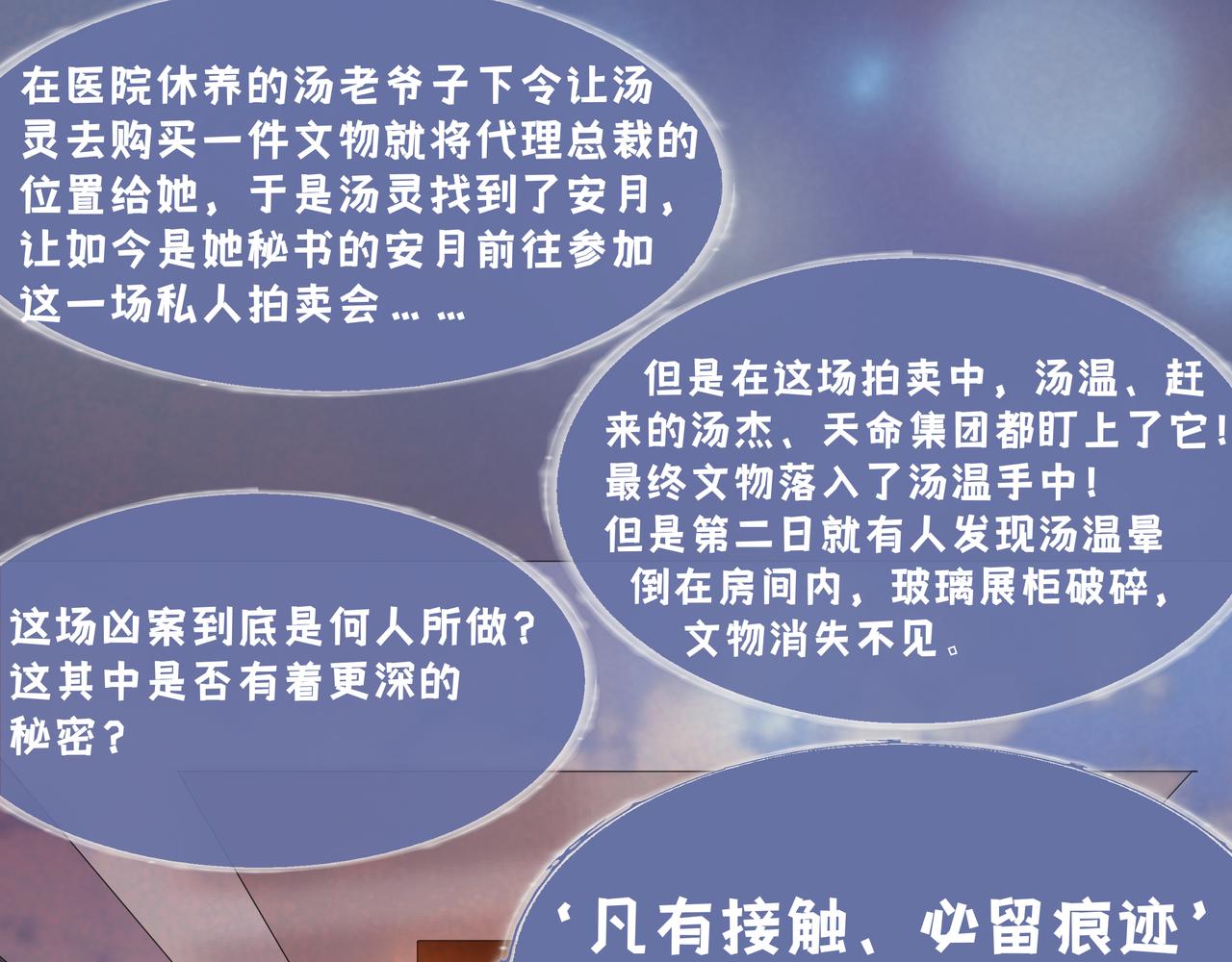 《93号值班姑娘的探案簿》第八期《失踪的龟甲》 第4页