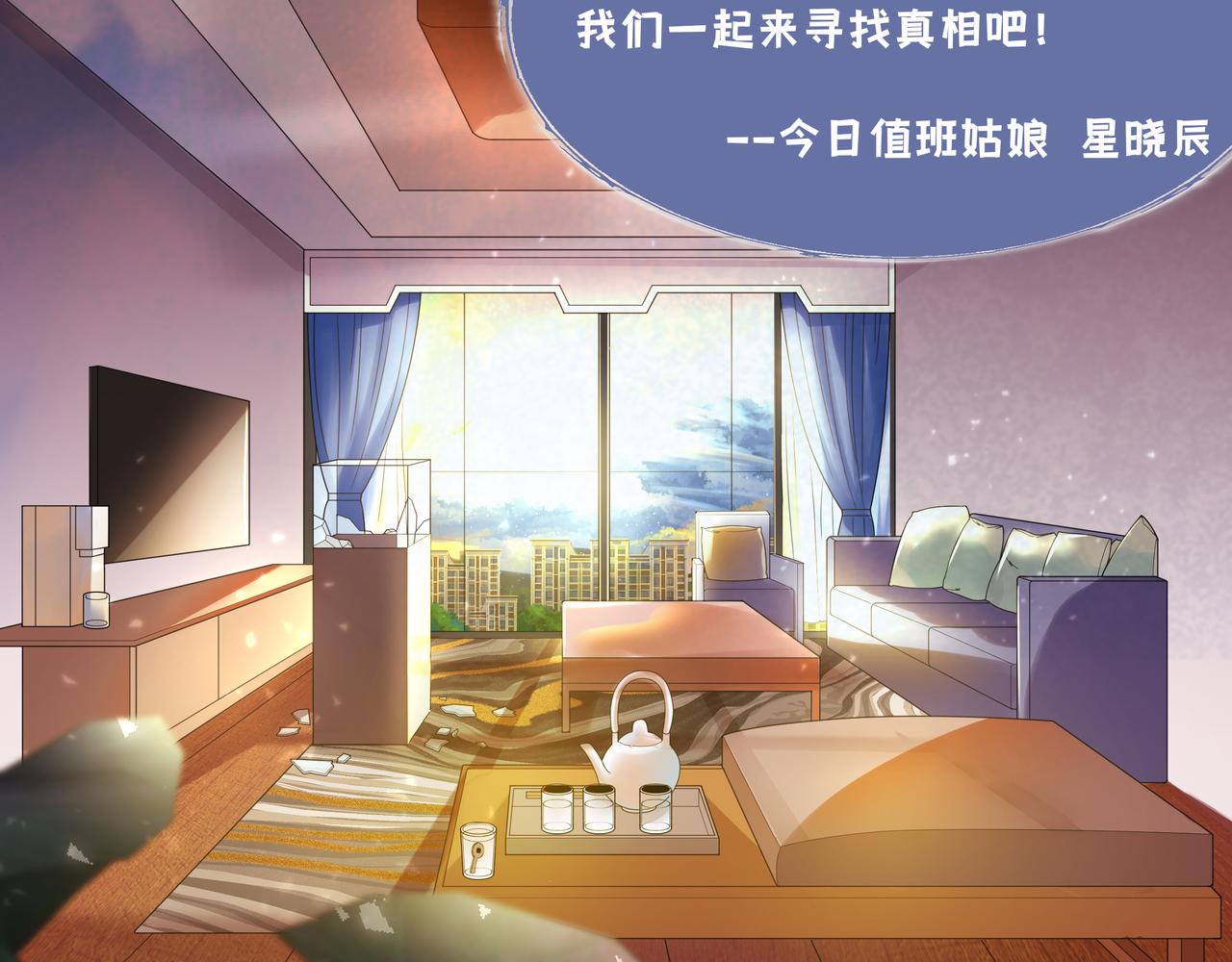 《93号值班姑娘的探案簿》第八期《失踪的龟甲》 第5页